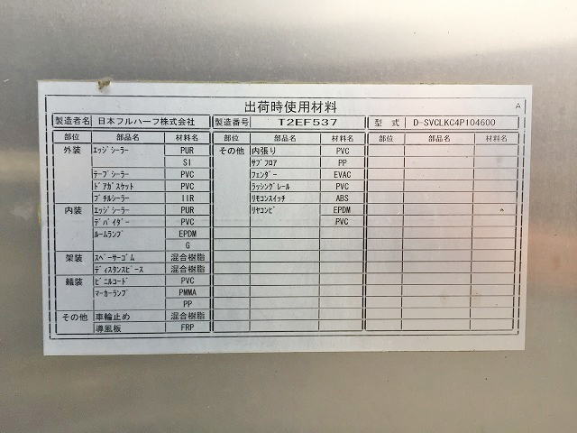三菱ふそうキャンターアルミバン小型（2t・3t）[写真11]