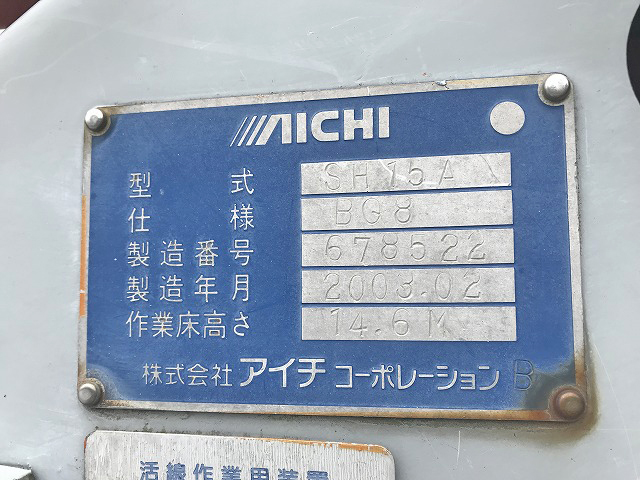 日野デュトロ高所作業車小型（2t・3t）[写真19]