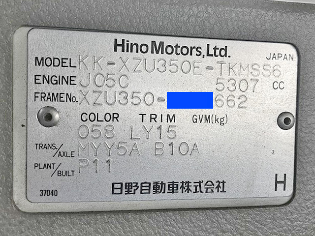 日野デュトロ高所作業車小型（2t・3t）[写真39]