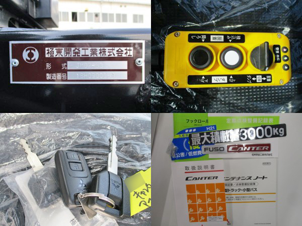 三菱ふそうキャンターコンテナ専用車小型（2t・3t）[写真31]