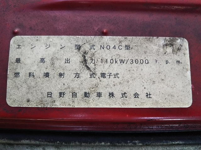 日野デュトロ冷凍車（冷蔵車）小型（2t・3t）[写真25]