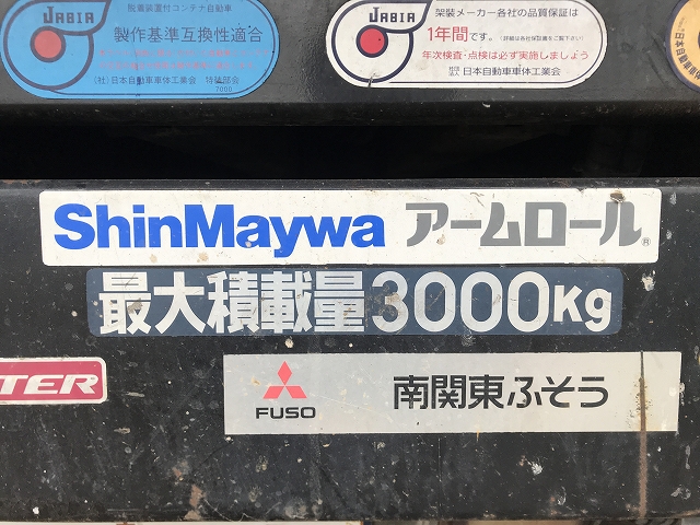 三菱ふそうキャンターアームロール小型（2t・3t）[写真13]