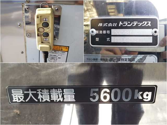 日野レンジャー冷凍車（冷蔵車）増トン（6t・8t）[写真15]