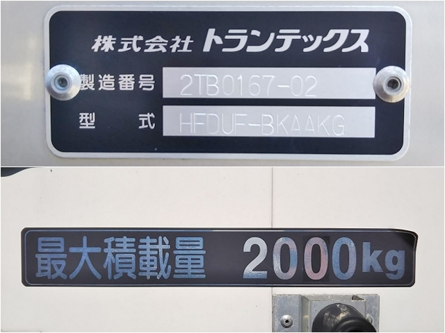 日野レンジャーアルミバン中型（4t）[写真15]