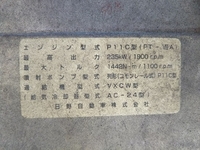 日野プロフィアアルミブロック大型（10t）[写真23]