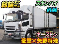 三菱ふそうスーパーグレート冷凍車（冷蔵車）大型（10t）[写真01]
