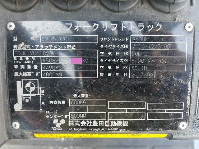 トヨタフォークリフト[写真25]
