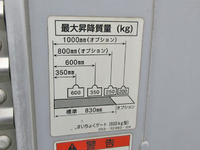 日産アトラスアルミバン小型（2t・3t）[写真17]