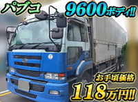 UDトラックスビッグサムアルミウイング大型（10t）[写真01]