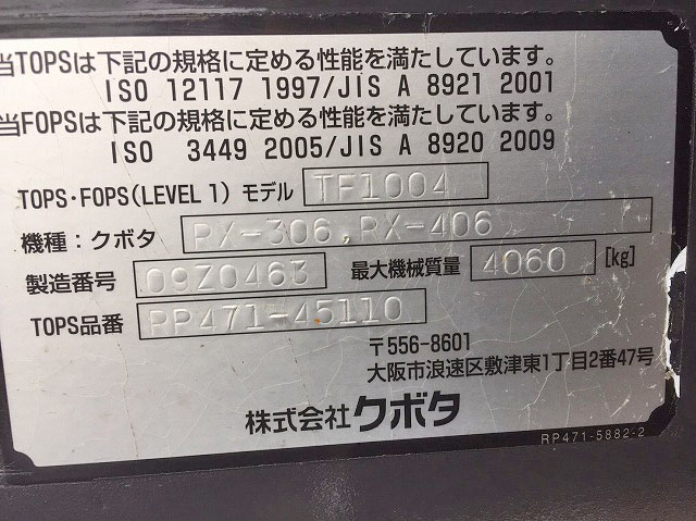 クボタユンボ（バックホー）[写真25]