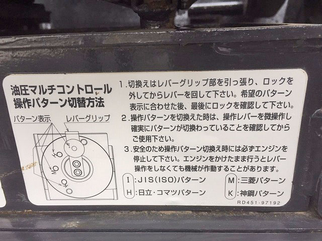 クボタユンボ（バックホー）[写真26]