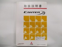 三菱ふそうキャンター平ボディ小型（2t・3t）[写真31]