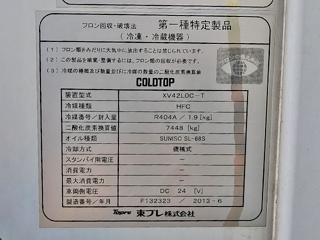 いすゞフォワード冷凍車（冷蔵車）中型（4t）[写真13]