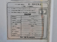 いすゞフォワード冷凍車（冷蔵車）中型（4t）[写真13]