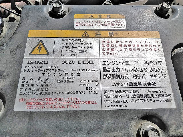 いすゞフォワード冷凍車（冷蔵車）中型（4t）[写真23]