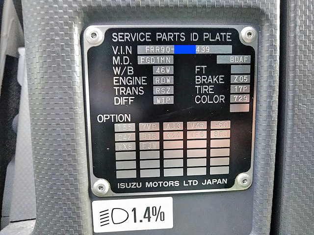 いすゞフォワード冷凍車（冷蔵車）中型（4t）[写真31]