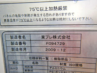 日野レンジャー冷凍車（冷蔵車）中型（4t）[写真10]