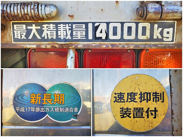 UDトラックスクオンアルミブロック大型（10t）[写真12]