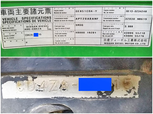 UDトラックスクオンアルミブロック大型（10t）[写真40]