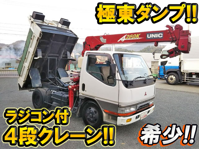 三菱ふそうキャンターダンプ・クレーン付小型（2t・3t）U-FE517BD [写真01]