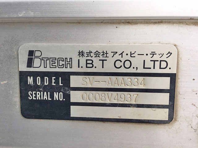 いすゞエルフアルミバン小型（2t・3t）[写真17]