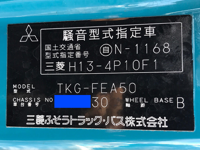 三菱ふそうキャンターバキュームカー小型（2t・3t）[写真24]