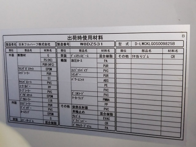 UDトラックスクオンアルミウイング大型（10t）[写真15]