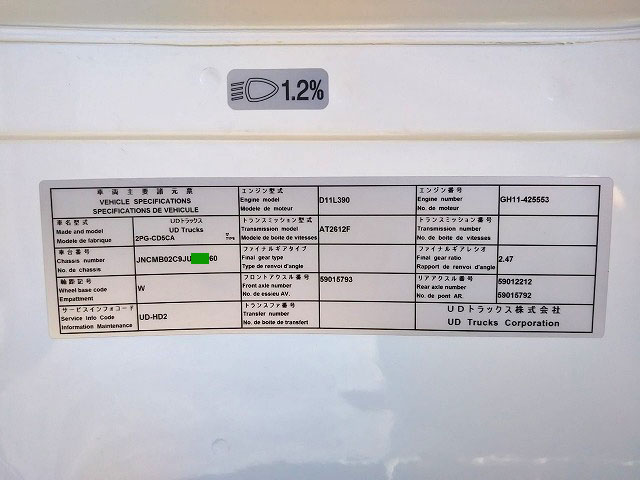 UDトラックスクオンアルミウイング大型（10t）[写真31]