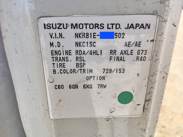 いすゞエルフ平ボディ小型（2t・3t）[写真37]