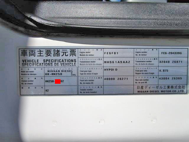 UDトラックスコンドルアルミウイング中型（4t）[写真40]