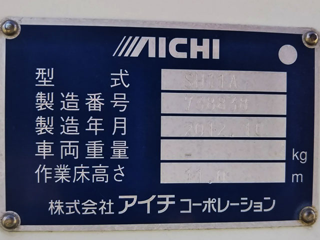 日野デュトロ高所作業車小型（2t・3t）[写真19]