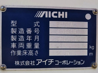 日野デュトロ高所作業車小型（2t・3t）[写真19]