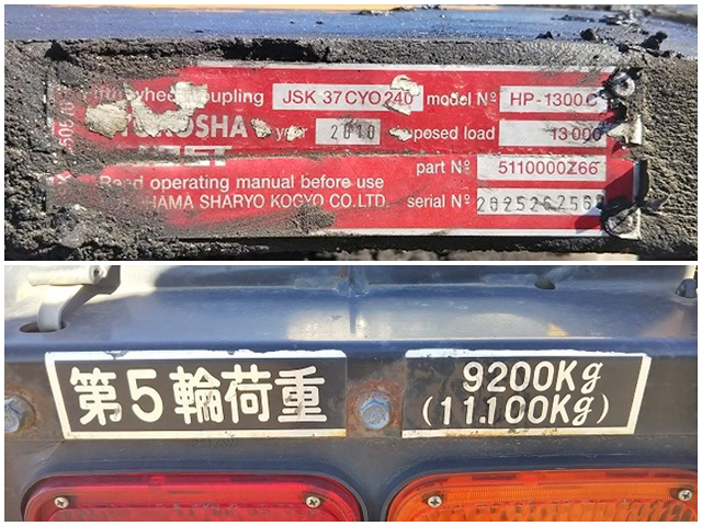 三菱ふそうスーパーグレートトレーラーヘッド（トラクターヘッド）大型（10t）[写真14]