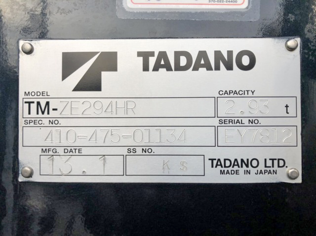 三菱ふそうキャンタークレーン4段小型（2t・3t）[写真08]