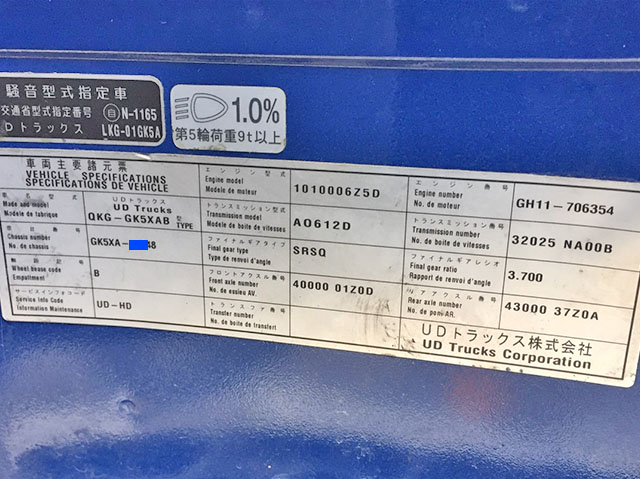 UDトラックスクオントレーラーヘッド（トラクターヘッド）大型（10t）[写真25]