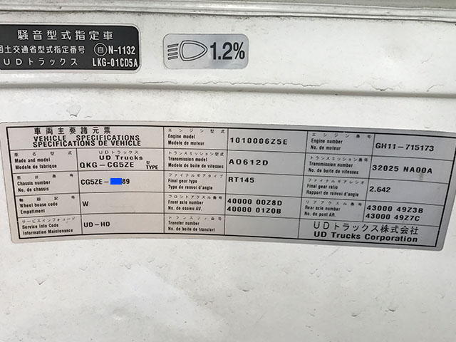 UDトラックスクオンアルミウイング大型（10t）[写真36]