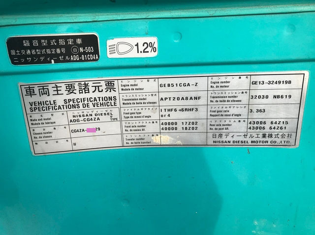 UDトラックスクオンアルミブロック大型（10t）[写真22]