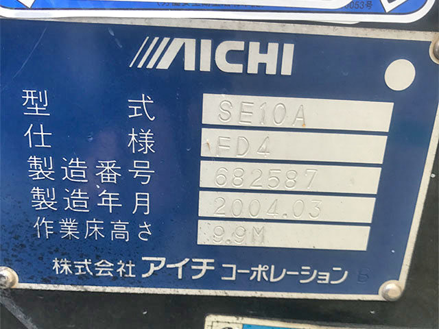 三菱ふそうキャンター高所作業車小型（2t・3t）[写真15]