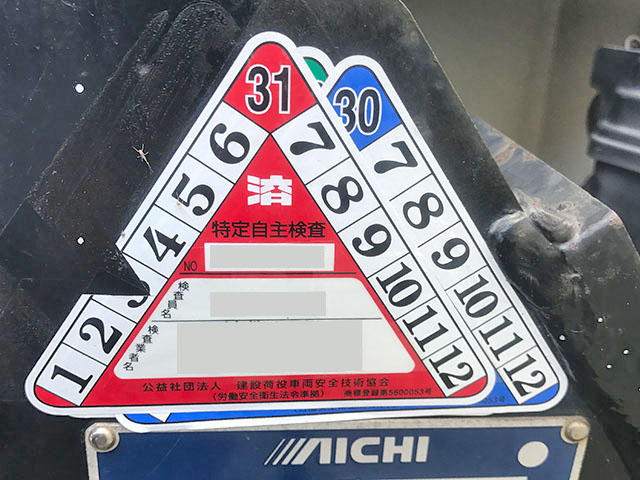 三菱ふそうキャンター高所作業車小型（2t・3t）[写真16]