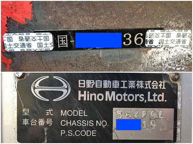 日野プロフィアトレーラーヘッド（トラクターヘッド）大型（10t）[写真40]