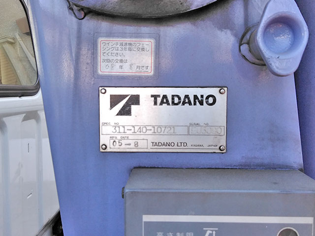 三菱ふそうキャンタークレーン5段小型（2t・3t）[写真09]