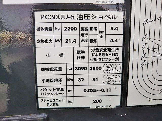 コマツミニユンボ（ミニバックホー）[写真29]