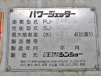 マツダタイタン高圧洗浄車小型（2t・3t）[写真20]