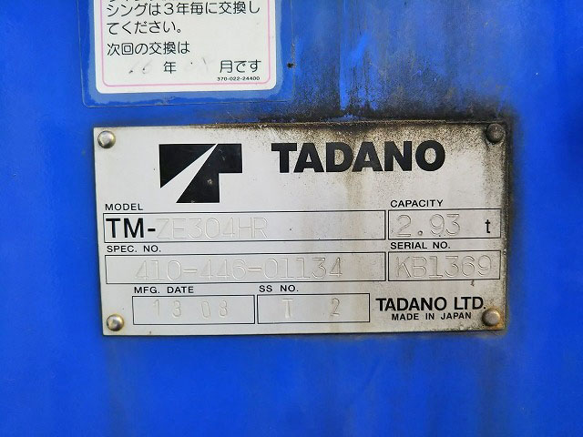 日野レンジャークレーン4段中型（4t）[写真19]