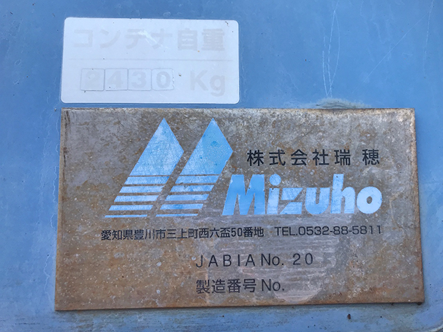 三菱ふそうスーパーグレートコンテナ専用車大型（10t）[写真12]