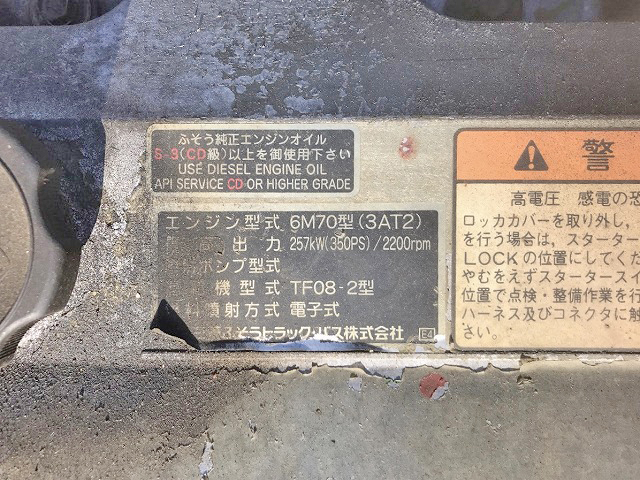 三菱ふそうスーパーグレートコンテナ専用車大型（10t）[写真27]