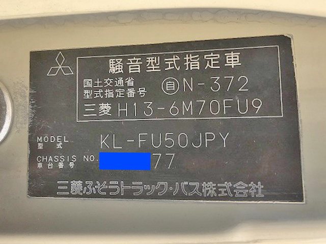 三菱ふそうスーパーグレートコンテナ専用車大型（10t）[写真38]