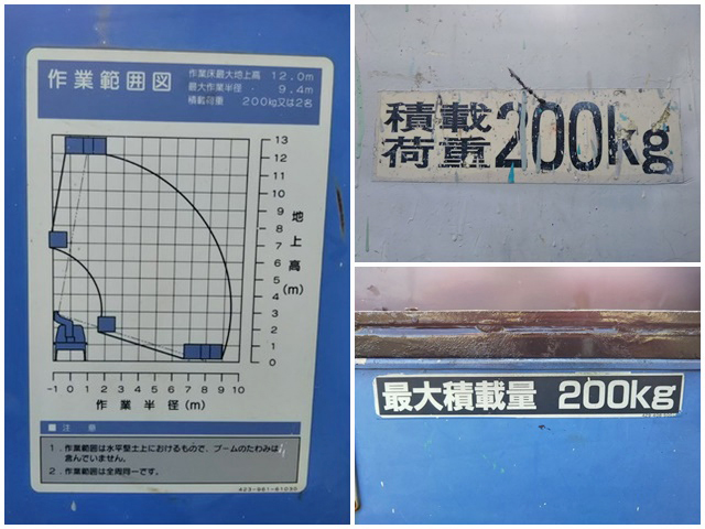 いすゞエルフ高所作業車小型（2t・3t）[写真18]