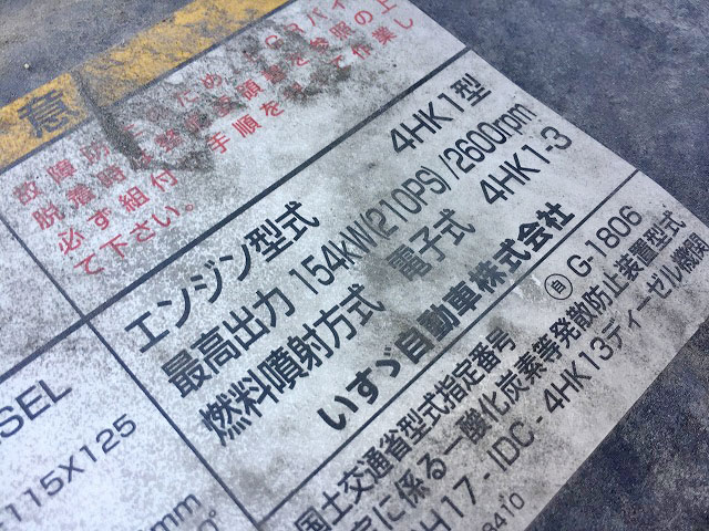 いすゞフォワードアルミウイング中型（4t）[写真23]