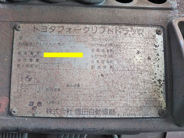トヨタフォークリフト[写真22]